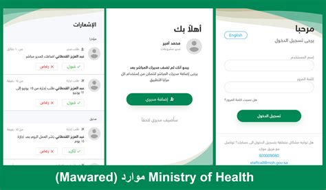 حساب موارد وزارة الصحة